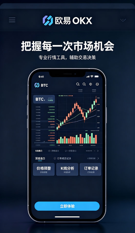欧交易所官网入口操作指南